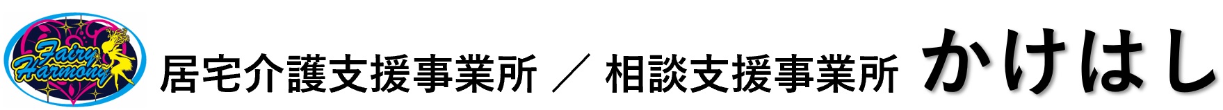 株式会社フェアリーハーモニー